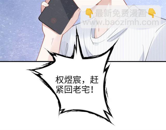 權少，你老婆要跑了 - 第139話 與你共同彈鋼琴(2/2) - 4