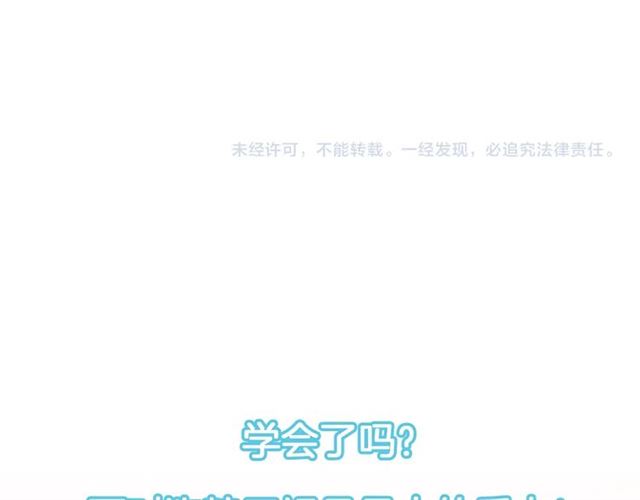 權少，你老婆要跑了 - 第139話 與你共同彈鋼琴(2/2) - 1