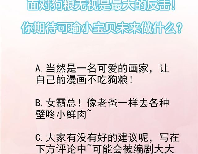權少，你老婆要跑了 - 第139話 與你共同彈鋼琴(2/2) - 2