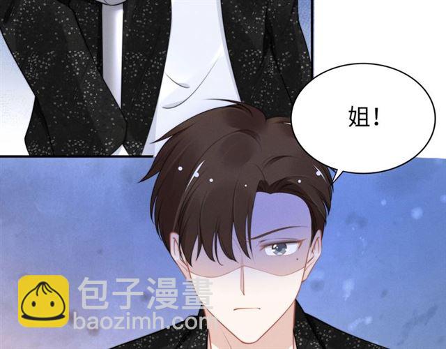 權少，你老婆要跑了 - 第139話 與你共同彈鋼琴(1/2) - 8