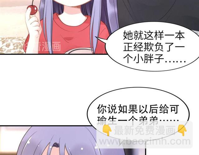 權少，你老婆要跑了 - 第141話 我捨不得你(1/2) - 1