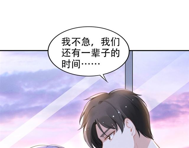 權少，你老婆要跑了 - 第141話 我捨不得你(1/2) - 6