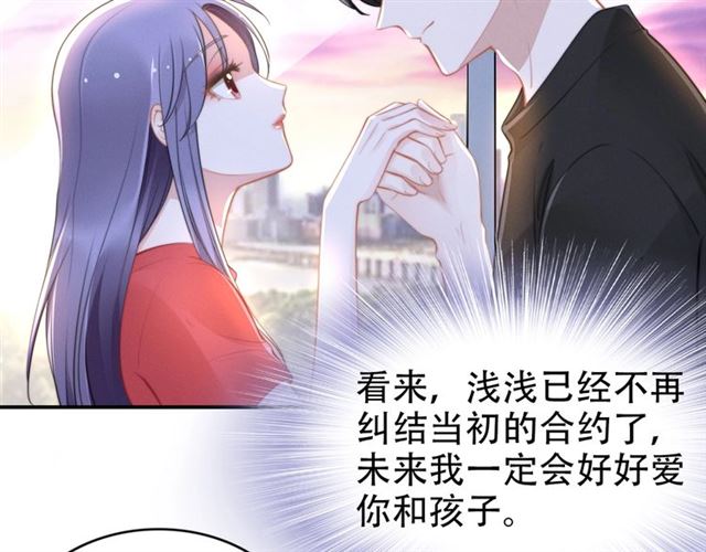 權少，你老婆要跑了 - 第141話 我捨不得你(1/2) - 7