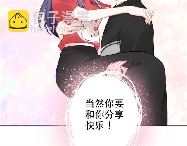 權少，你老婆要跑了 - 第141話 我捨不得你(1/2) - 2