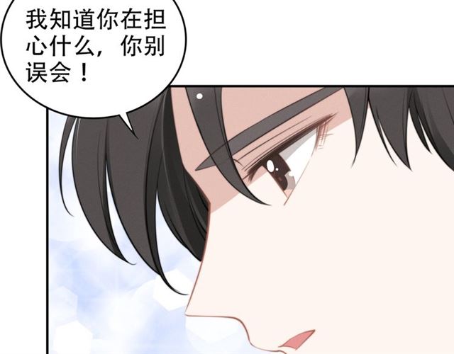 權少，你老婆要跑了 - 第141話 我捨不得你(1/2) - 4