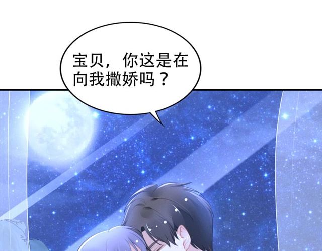 權少，你老婆要跑了 - 第141話 我捨不得你(1/2) - 7