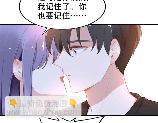 權少，你老婆要跑了 - 第141話 我捨不得你(1/2) - 4