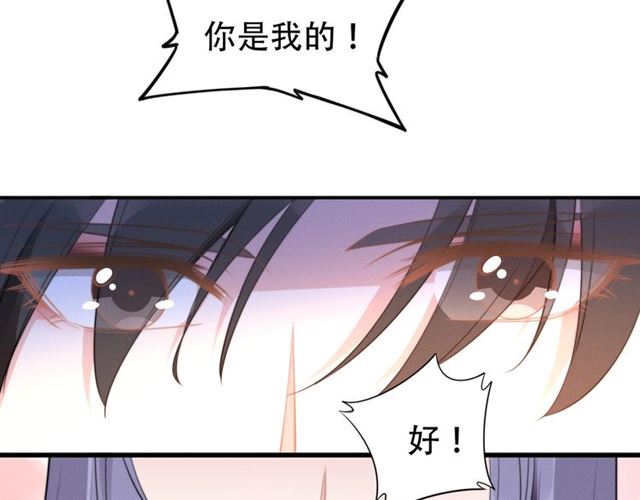 權少，你老婆要跑了 - 第141話 我捨不得你(1/2) - 5