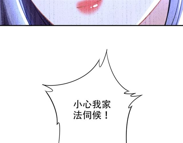 權少，你老婆要跑了 - 第141話 我捨不得你(2/2) - 3