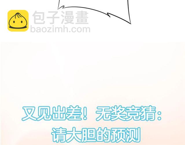 權少，你老婆要跑了 - 第141話 我捨不得你(2/2) - 1