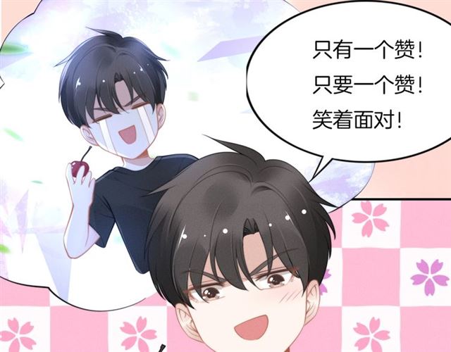 權少，你老婆要跑了 - 第141話 我捨不得你(2/2) - 1