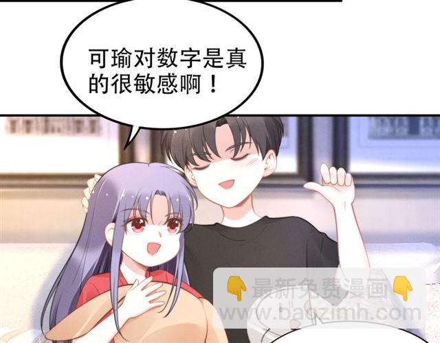 權少，你老婆要跑了 - 第141話 我捨不得你(1/2) - 6