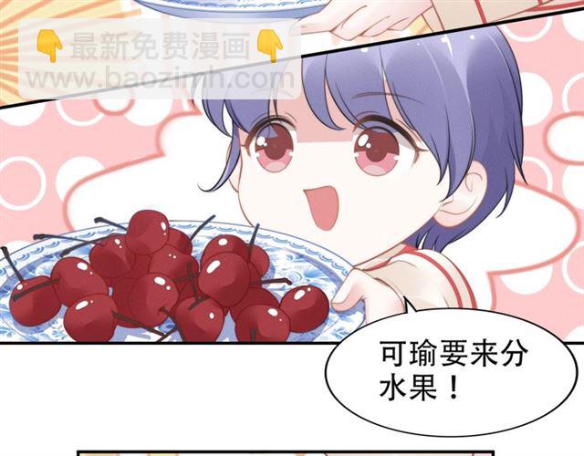 權少，你老婆要跑了 - 第141話 我捨不得你(1/2) - 8