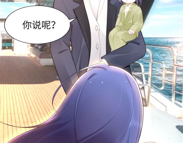 權少，你老婆要跑了 - 第143話 他的病態執念(1/2) - 4