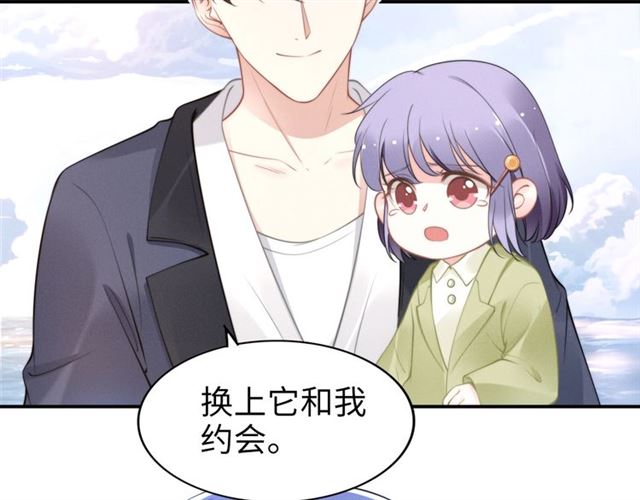 權少，你老婆要跑了 - 第143話 他的病態執念(1/2) - 5