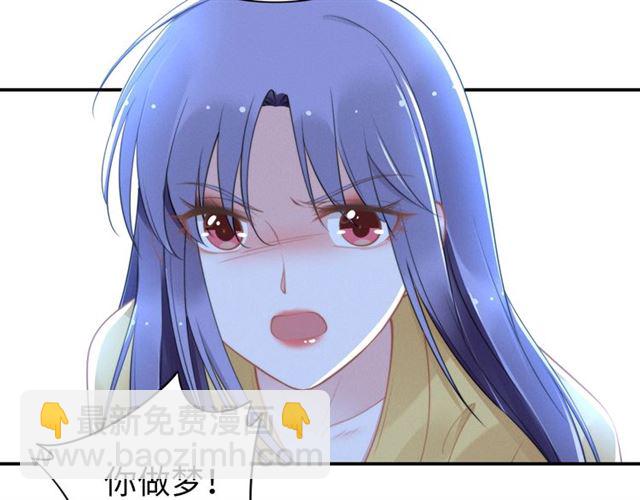 權少，你老婆要跑了 - 第143話 他的病態執念(1/2) - 6