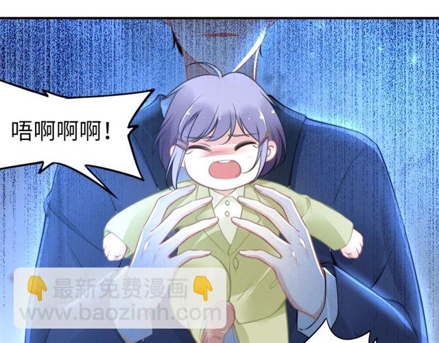 權少，你老婆要跑了 - 第143話 他的病態執念(1/2) - 1