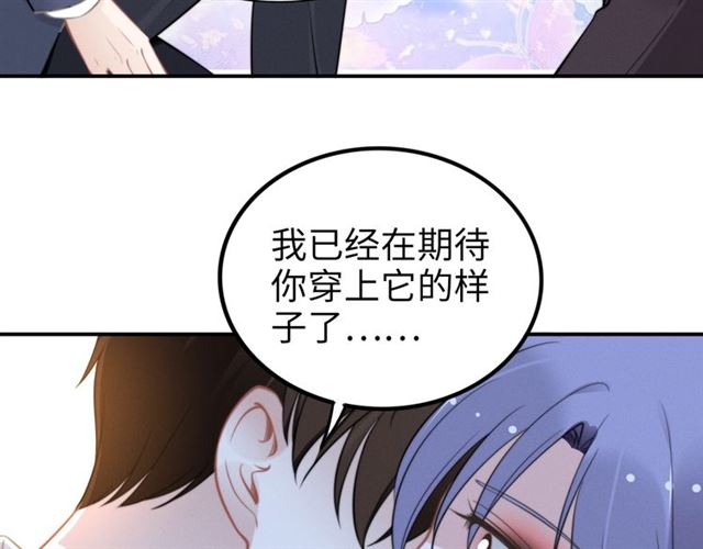 權少，你老婆要跑了 - 第143話 他的病態執念(1/2) - 2