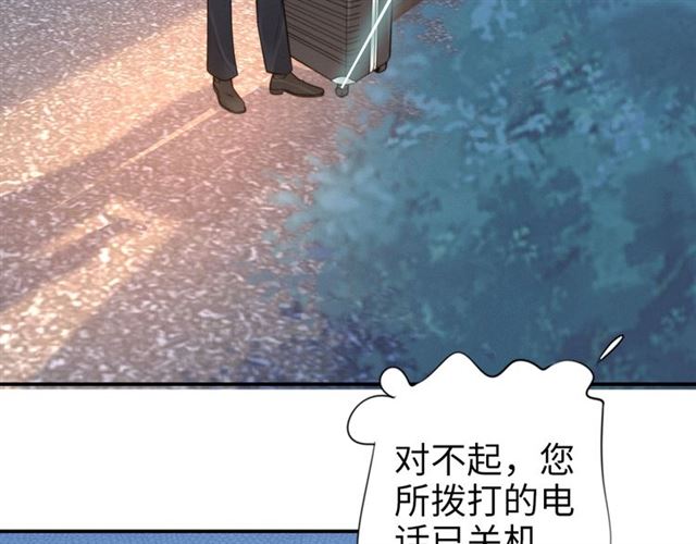 權少，你老婆要跑了 - 第143話 他的病態執念(1/2) - 7