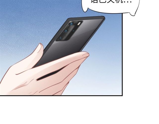 權少，你老婆要跑了 - 第143話 他的病態執念(1/2) - 8