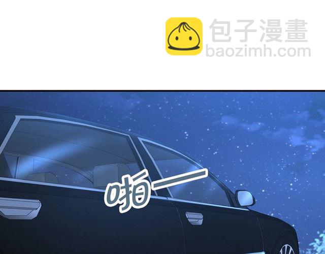 權少，你老婆要跑了 - 第143話 他的病態執念(1/2) - 6