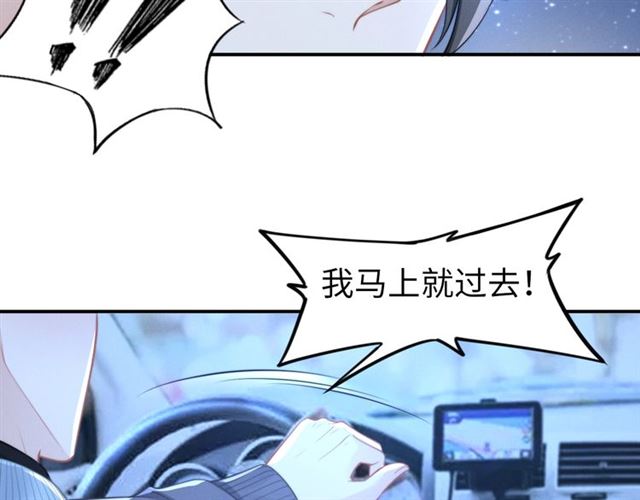 權少，你老婆要跑了 - 第143話 他的病態執念(2/2) - 2