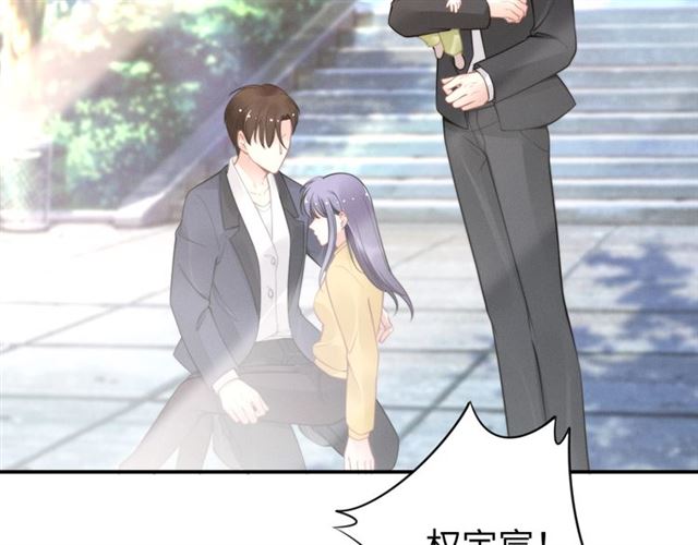 權少，你老婆要跑了 - 第143話 他的病態執念(2/2) - 1