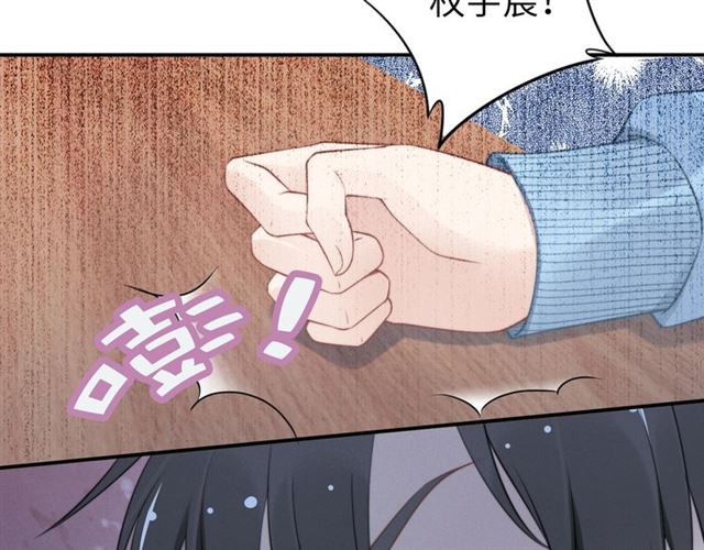 權少，你老婆要跑了 - 第143話 他的病態執念(2/2) - 2