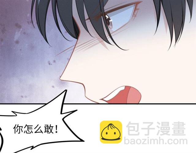 權少，你老婆要跑了 - 第143話 他的病態執念(2/2) - 3