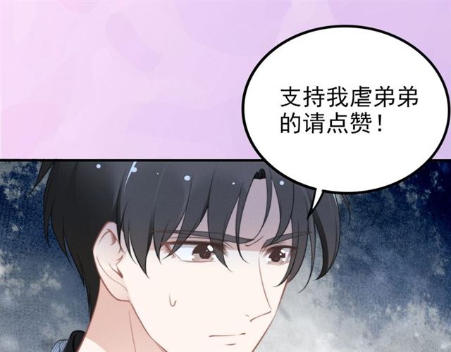 權少，你老婆要跑了 - 第143話 他的病態執念(2/2) - 2