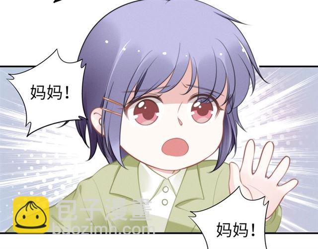 權少，你老婆要跑了 - 第143話 他的病態執念(1/2) - 8