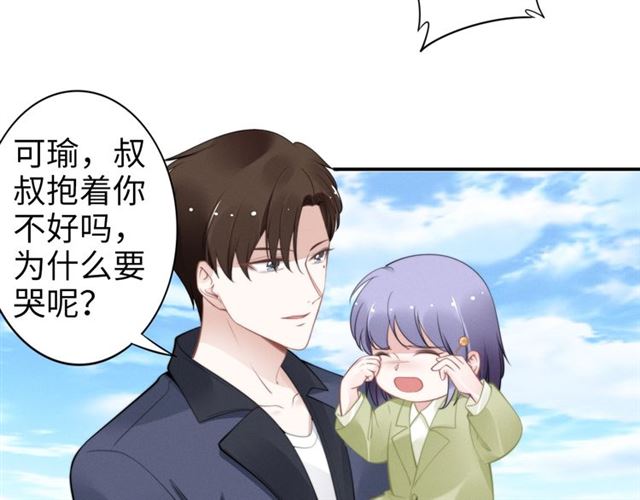 權少，你老婆要跑了 - 第143話 他的病態執念(1/2) - 1