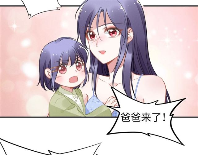 權少，你老婆要跑了 - 第145話 權少終於到場！(1/2) - 8