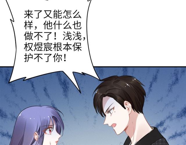 權少，你老婆要跑了 - 第145話 權少終於到場！(1/2) - 1