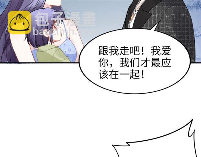 權少，你老婆要跑了 - 第145話 權少終於到場！(1/2) - 2