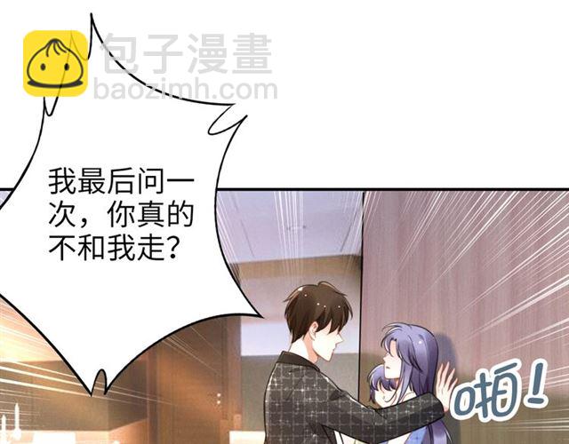 權少，你老婆要跑了 - 第145話 權少終於到場！(1/2) - 4