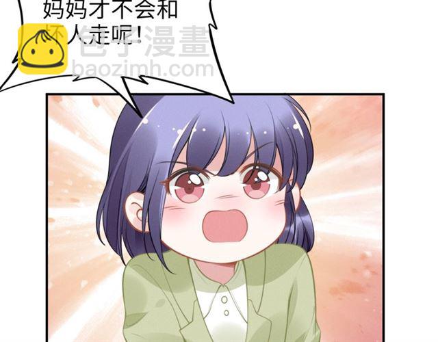 權少，你老婆要跑了 - 第145話 權少終於到場！(1/2) - 6
