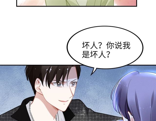 權少，你老婆要跑了 - 第145話 權少終於到場！(1/2) - 7