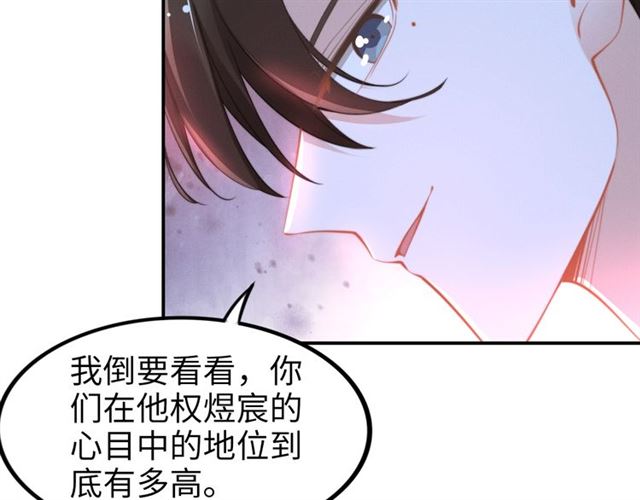 權少，你老婆要跑了 - 第145話 權少終於到場！(1/2) - 4