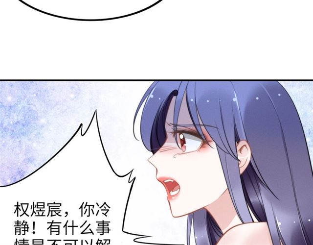 權少，你老婆要跑了 - 第145話 權少終於到場！(1/2) - 5