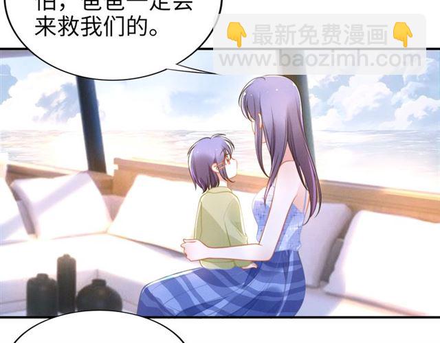 權少，你老婆要跑了 - 第145話 權少終於到場！(1/2) - 6