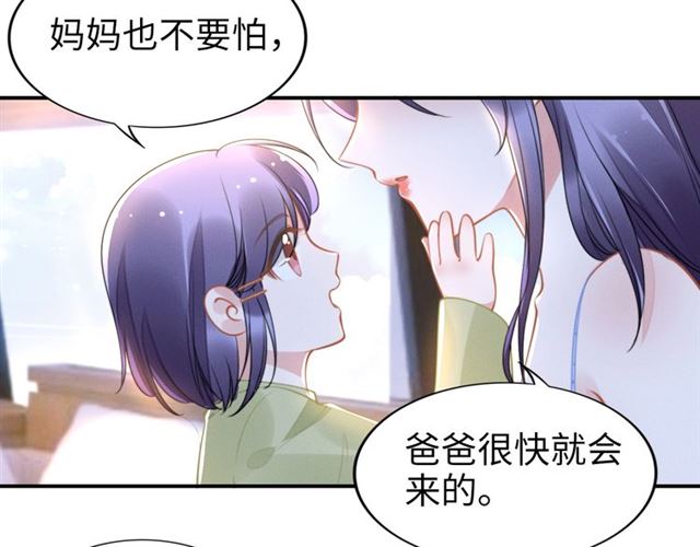 權少，你老婆要跑了 - 第145話 權少終於到場！(1/2) - 7