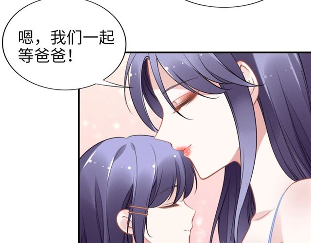 權少，你老婆要跑了 - 第145話 權少終於到場！(1/2) - 8