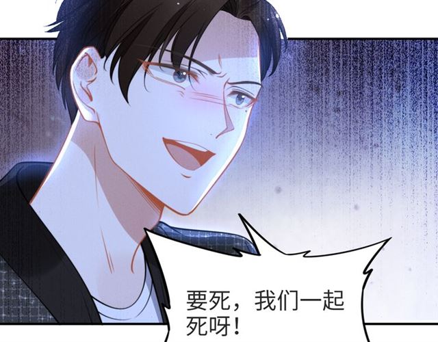 權少，你老婆要跑了 - 第147話 劫後重生的甜蜜(1/2) - 6