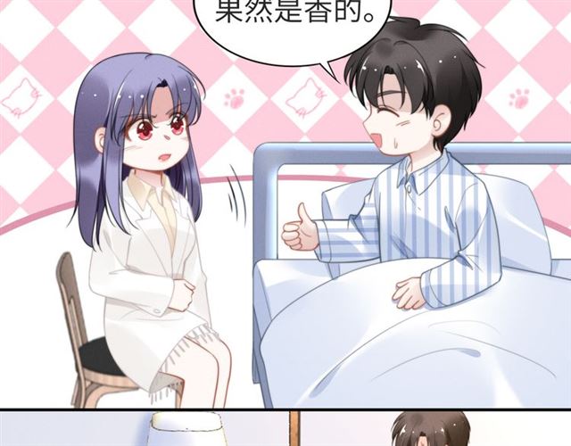 權少，你老婆要跑了 - 第147話 劫後重生的甜蜜(2/2) - 4