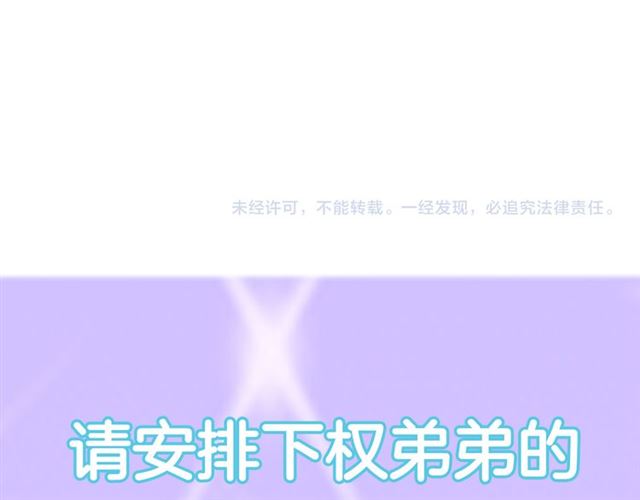 權少，你老婆要跑了 - 第147話 劫後重生的甜蜜(2/2) - 2