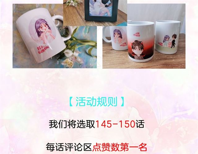 權少，你老婆要跑了 - 第147話 劫後重生的甜蜜(2/2) - 3