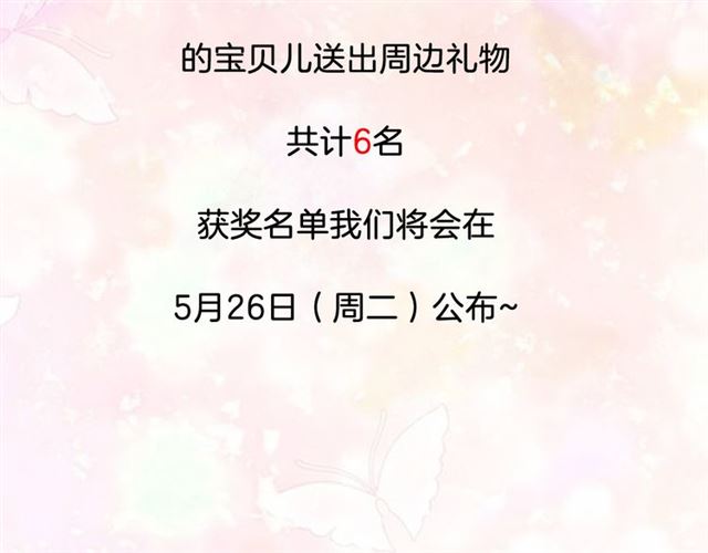 權少，你老婆要跑了 - 第147話 劫後重生的甜蜜(2/2) - 4