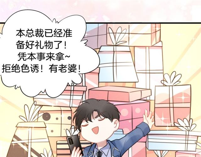 權少，你老婆要跑了 - 第147話 劫後重生的甜蜜(2/2) - 5