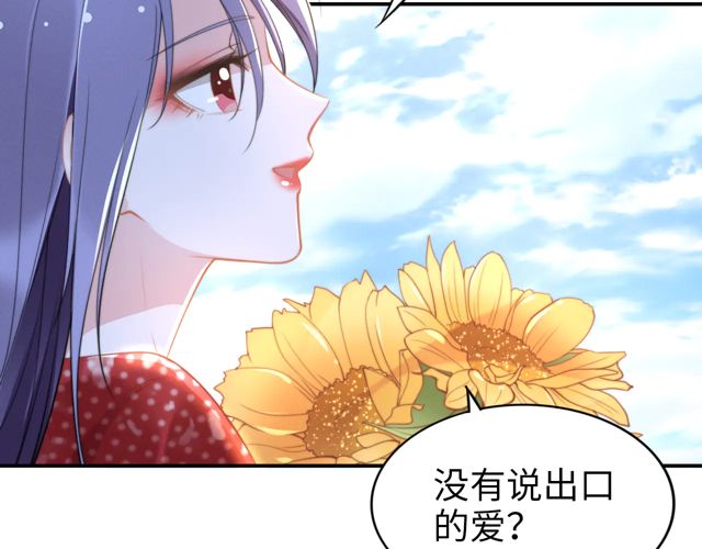 權少，你老婆要跑了 - 第149話 巧克力之吻(1/2) - 3